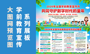 2026��ѧǰ���������»�������ز�