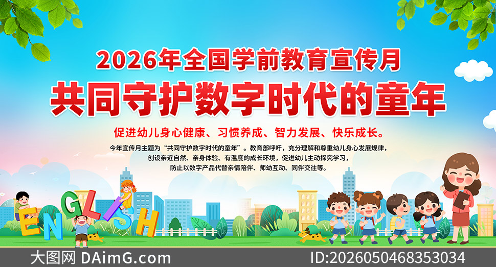 2026��ѧǰ���������»�������ز�