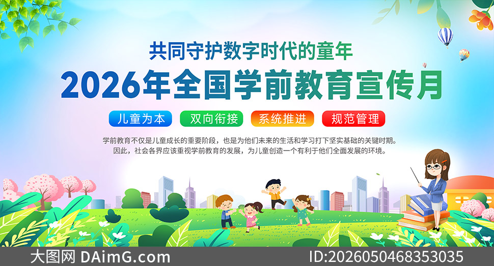 2026��ѧǰ��������������������