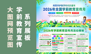 2026��ѧǰ��������������������