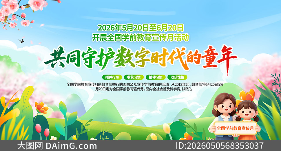 2026ȫ��ѧǰ���������»չ���ز�