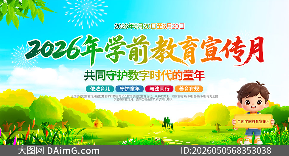 2026��ѧǰ����������֪ʶ�ռ�������