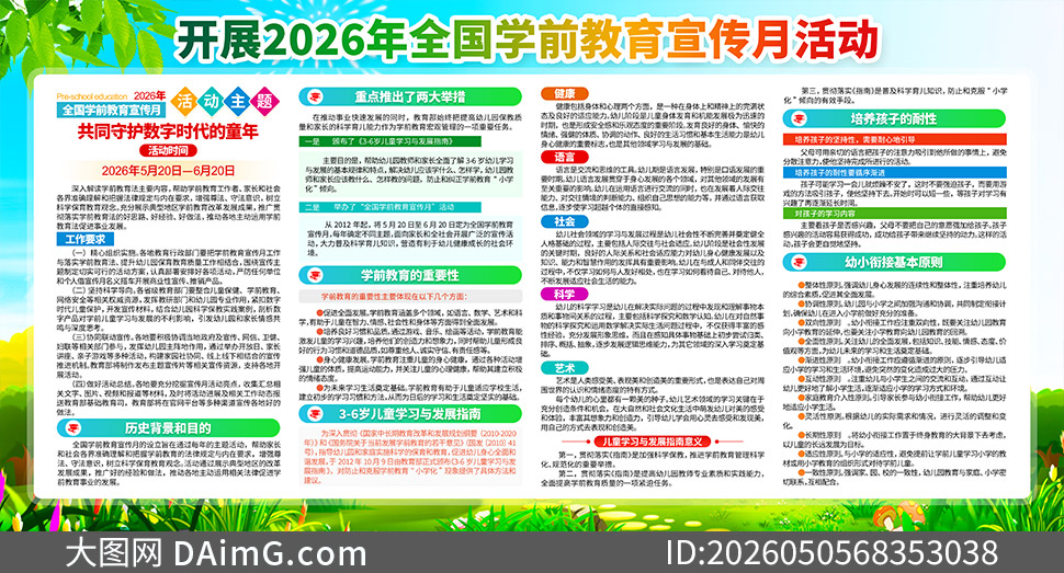 2026��ѧǰ����������֪ʶ�ռ�������