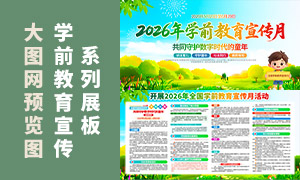 2026��ѧǰ����������֪ʶ�ռ�������