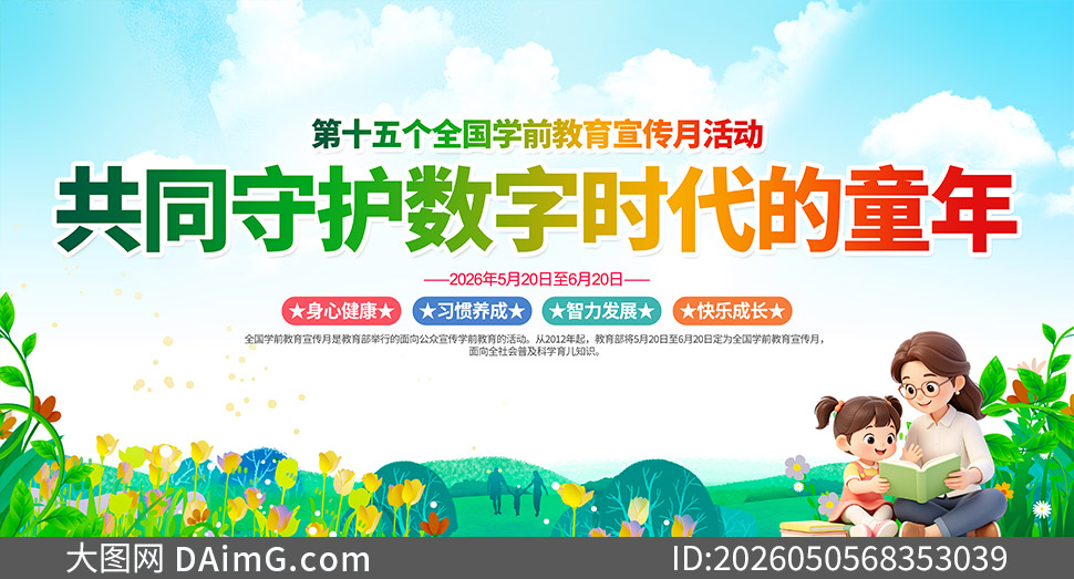 2026���15��ѧǰ���������»չ��