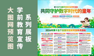 2026���15��ѧǰ���������»չ��
