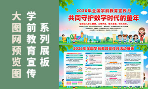 2026��ѧǰ���������»�������ز�