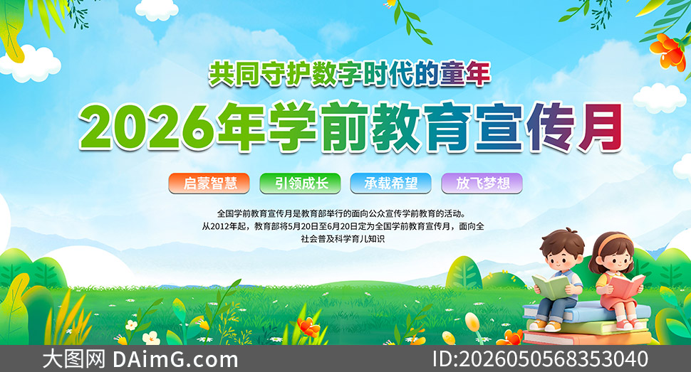 2026��ѧǰ����������֪ʶ�������ز�