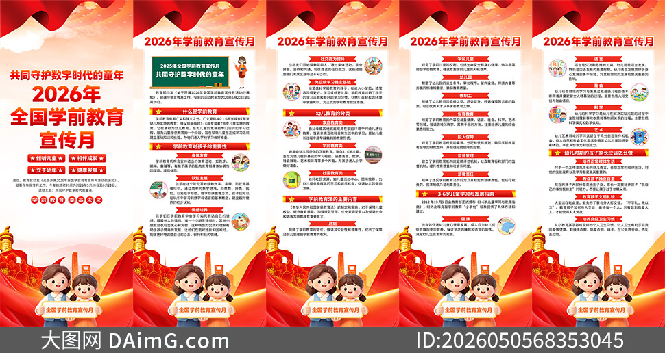2026��ѧǰ���������»�������ز�