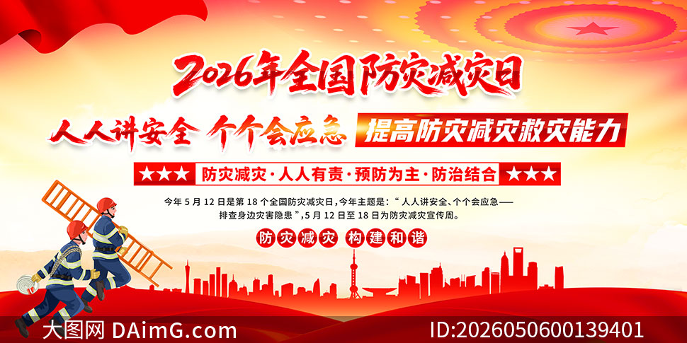 2026��ȫ�����ּ����ջչ��PSDԴ�ļ�