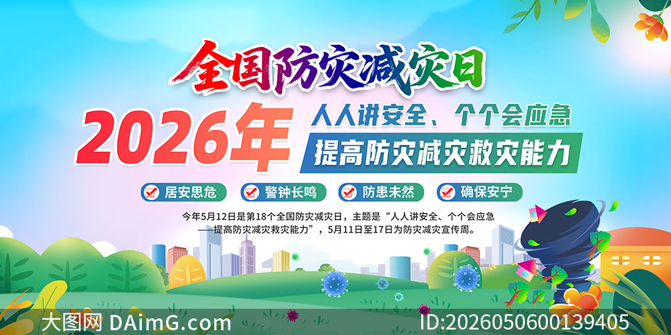 2026��ȫ�����ּ���������չ��PSD�ز�