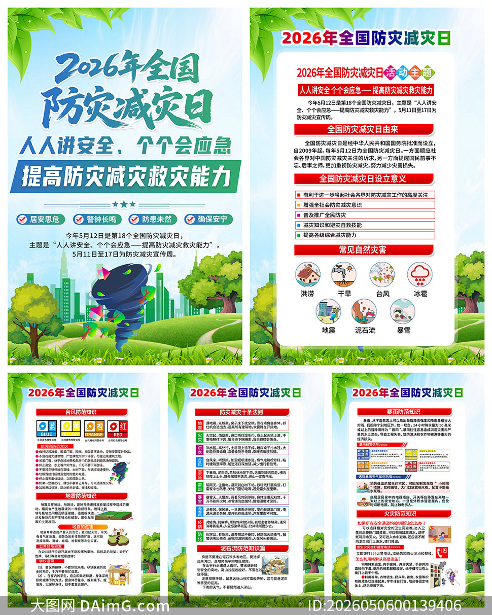 2026��ȫ�����ּ����չһ�PSD�ز�
