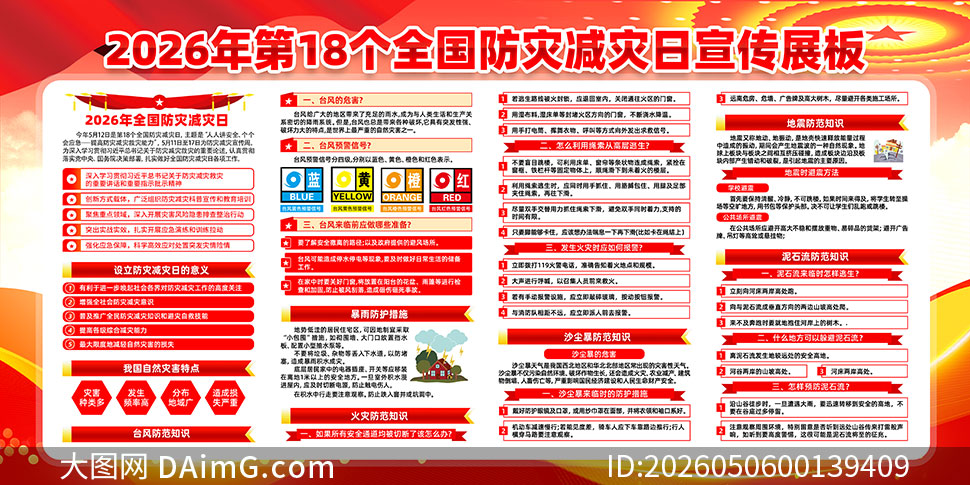 ������2026��ȫ�����ּ�����չ��PSD�ز�