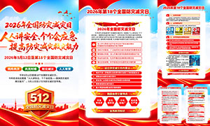 2026��ȫ�����ּ�����������ͼPSD�ز�