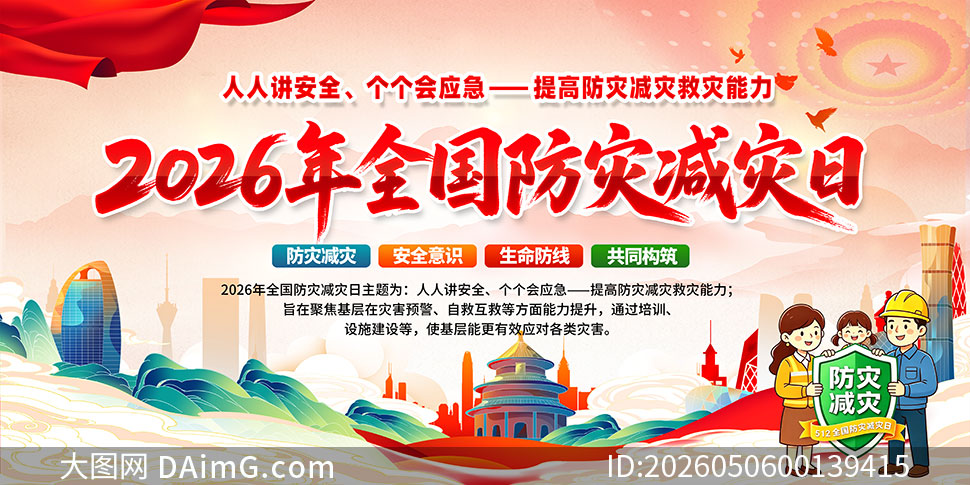 ������2026��ȫ�����ּ�����չ��PSD�ز�