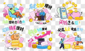 �ֻ濨ͨ���������Ʋ廭���PNG�ز�