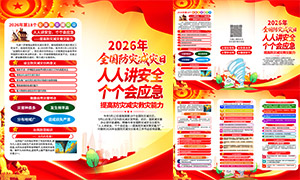 2026��ȫ�����ּ����ջ����ҳ�ز�
