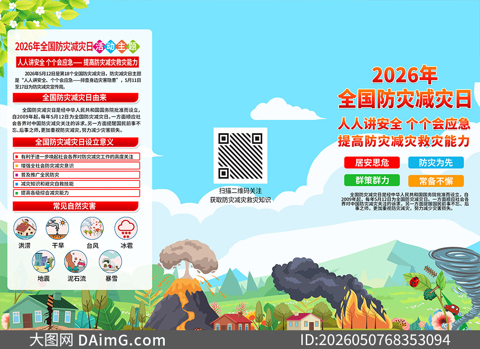 2026��ȫ�����ּ�������ҳ�ֲ�PSD�ز�