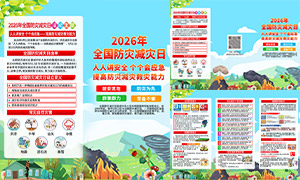 2026��ȫ�����ּ�������ҳ�ֲ�PSD�ز�