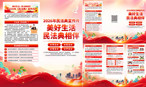 2026���񷨵�������������ҳ�ֲ��ز�