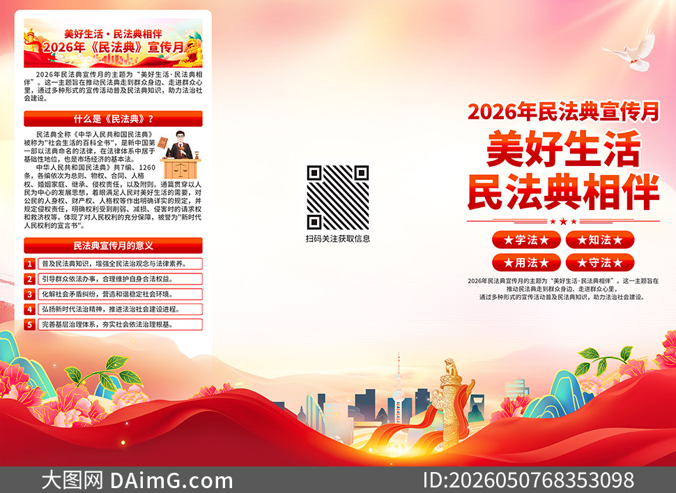2026���񷨵�������������ҳ�ֲ��ز�