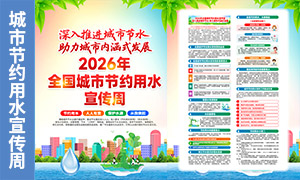2026��ȫ�����н�Լ��ˮ�����ܵ�ҳ�ز�