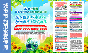 2026��ȫ�����н�Լ��ˮ�����ܻ��ҳ