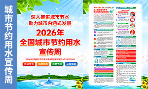 2026��ȫ�����н�Լ��ˮ�����ܺ�����ҳ