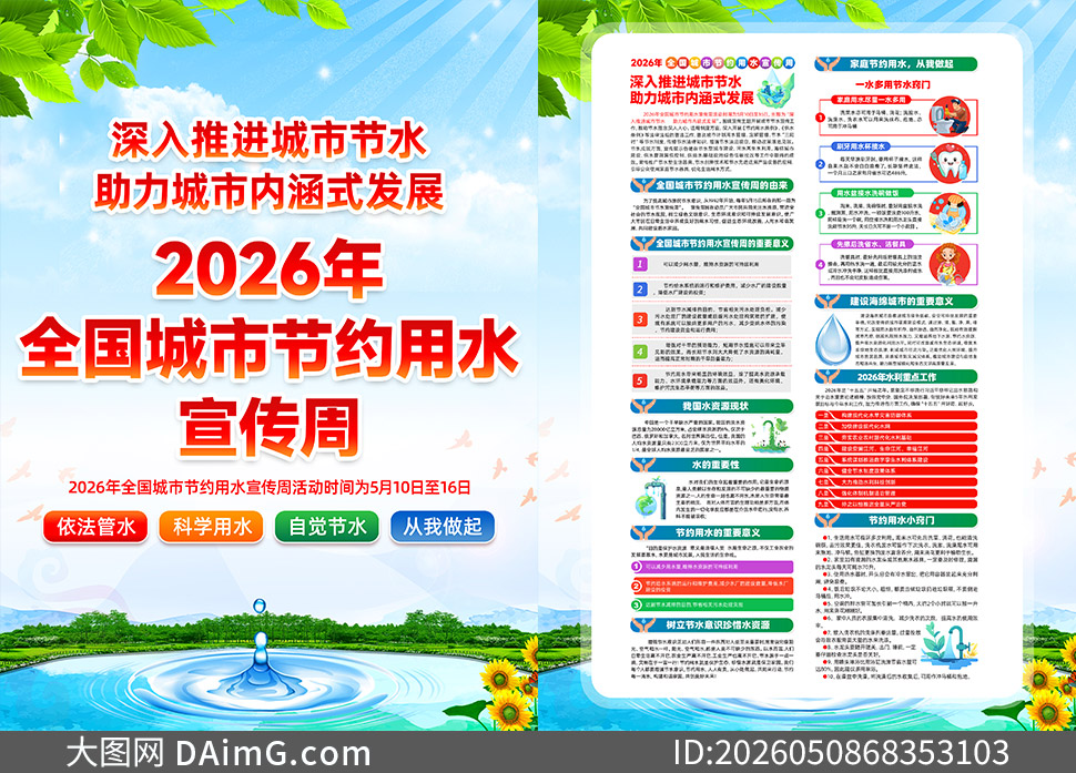 2026��ȫ�����н�Լ��ˮ�����ܺ�����ҳ