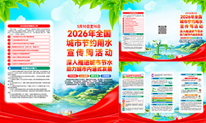 2026��ȫ�����н�Լ��ˮ����������ҳ