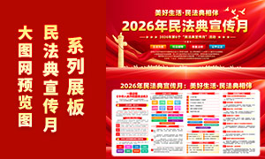 ��ɫ����2026���񷨵�������չ��PSDԴ�ļ�