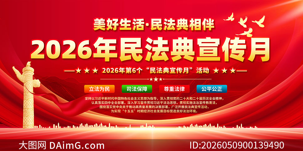 ��ɫ����2026���񷨵�������չ��PSDԴ�ļ�
