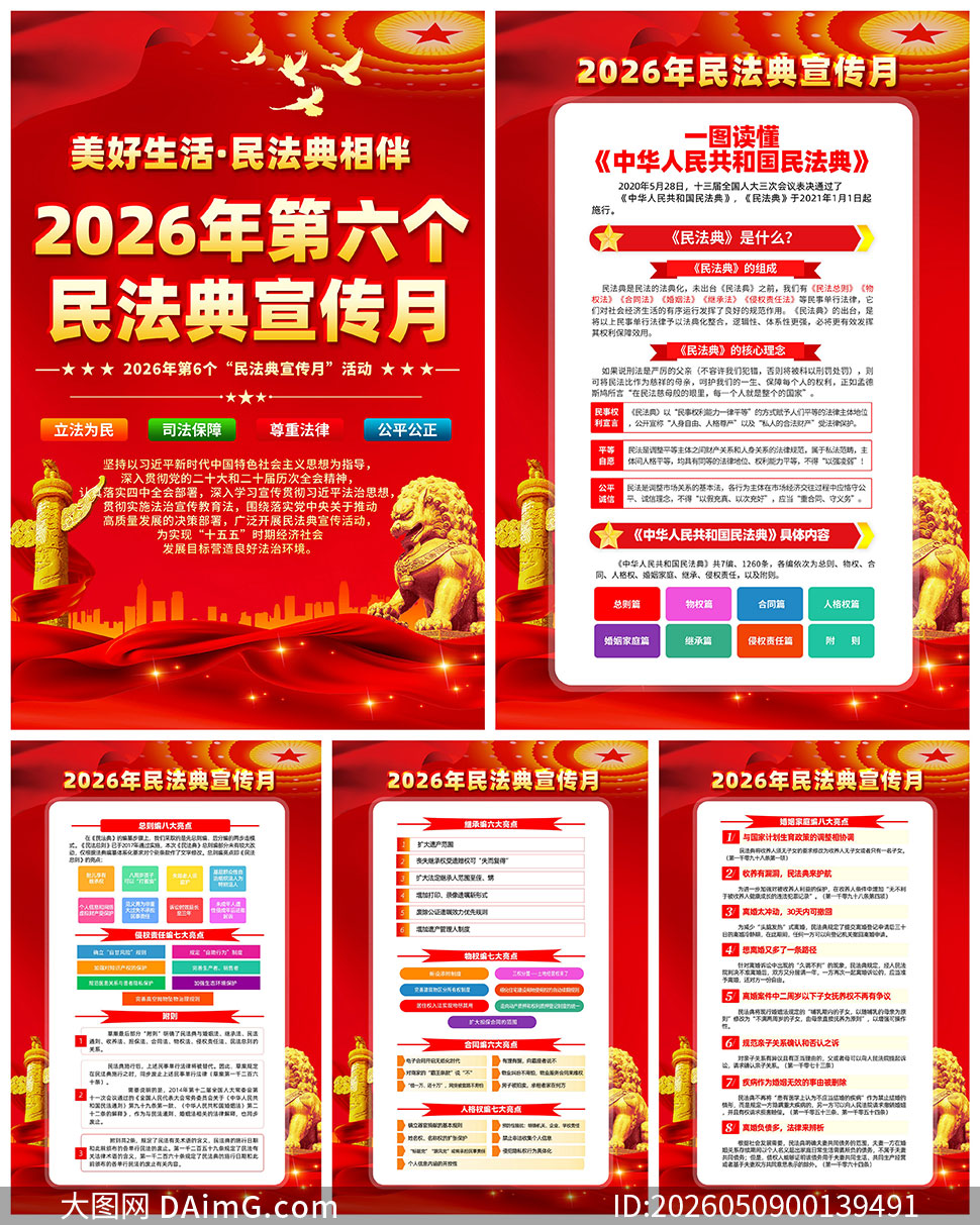 2026���񷨵�������������ͼPSDģ��