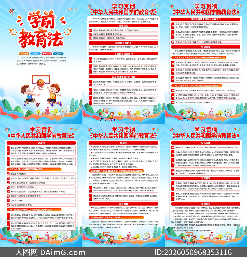 �л����񹲺͹�ѧǰ��������ͼPSD�ز�