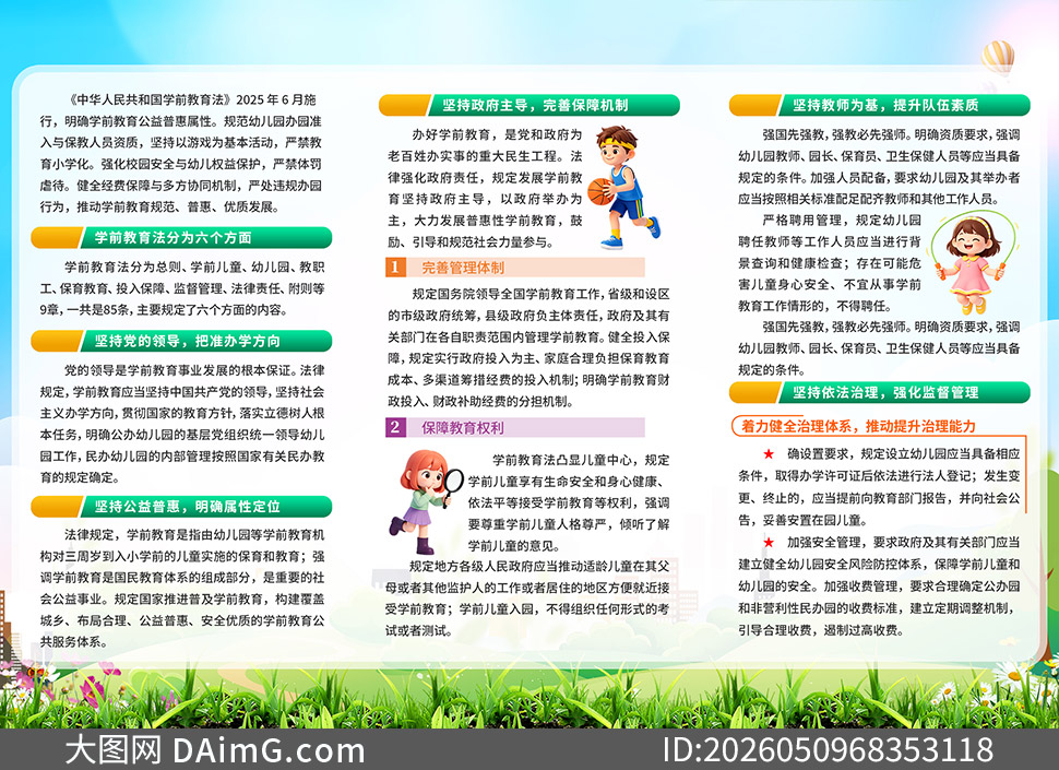 �л����񹲺͹�ѧǰ��������ҳPSD�ز�