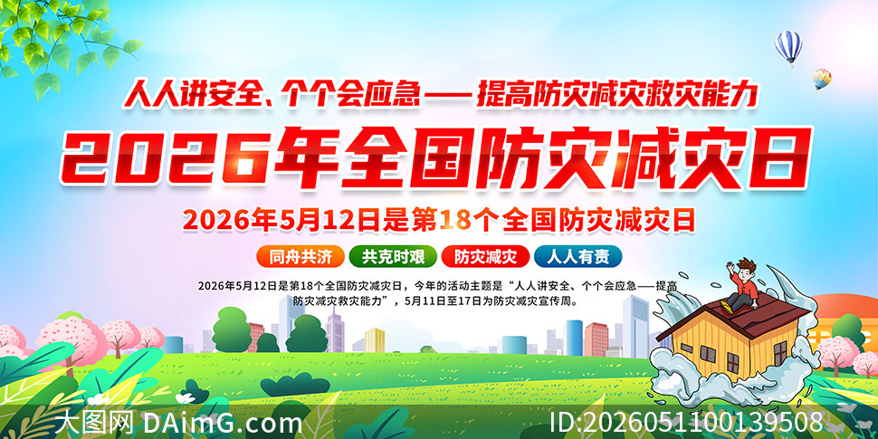 2026��ȫ�����ּ�����չ�����PSDԴ�ļ�