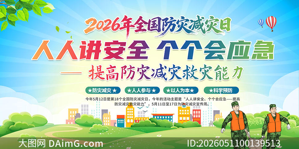 2026���18��ȫ�����ּ�����������PSD�ز�
