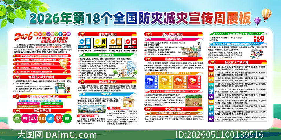 2026����ּ��������ܻչ��PSD�ز�