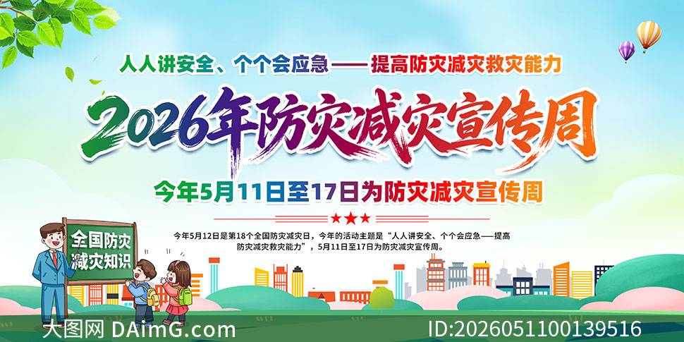 2026����ּ��������ܻչ��PSD�ز�