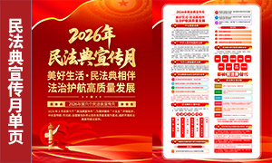2026���񷨵������»��ҳPSD�ز�