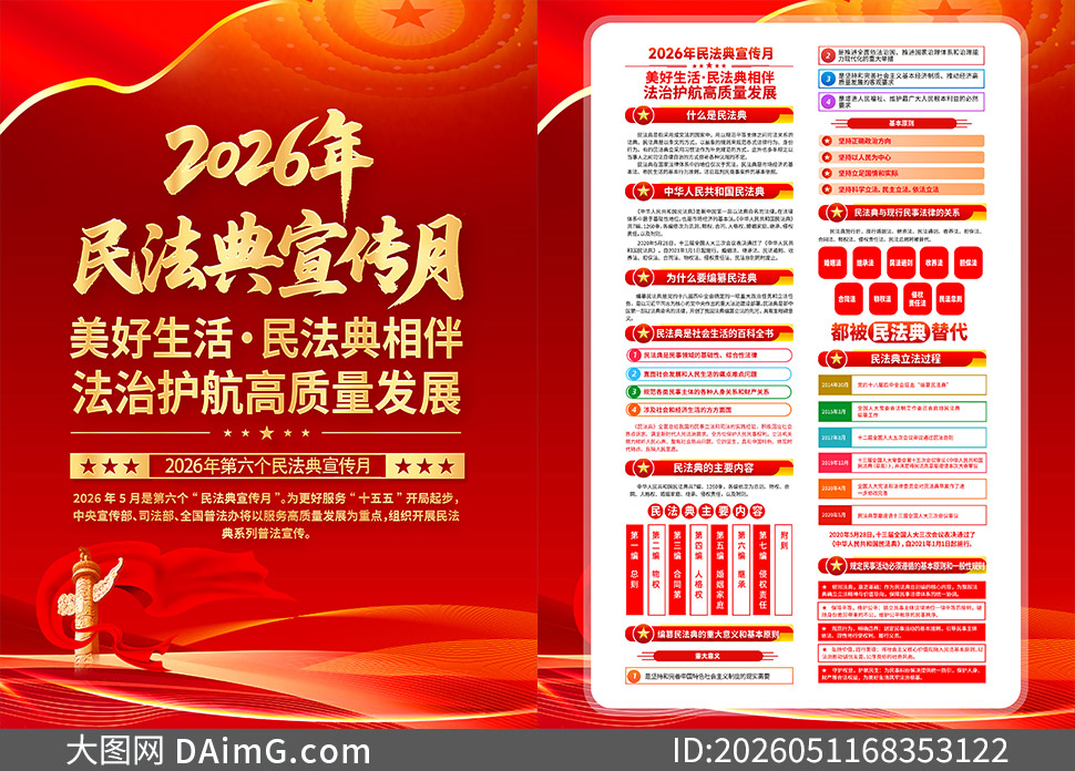 2026���񷨵������»��ҳPSD�ز�