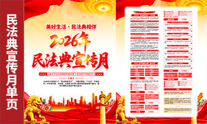 2026���񷨵��������շ�֪ʶ��ҳ�ز�
