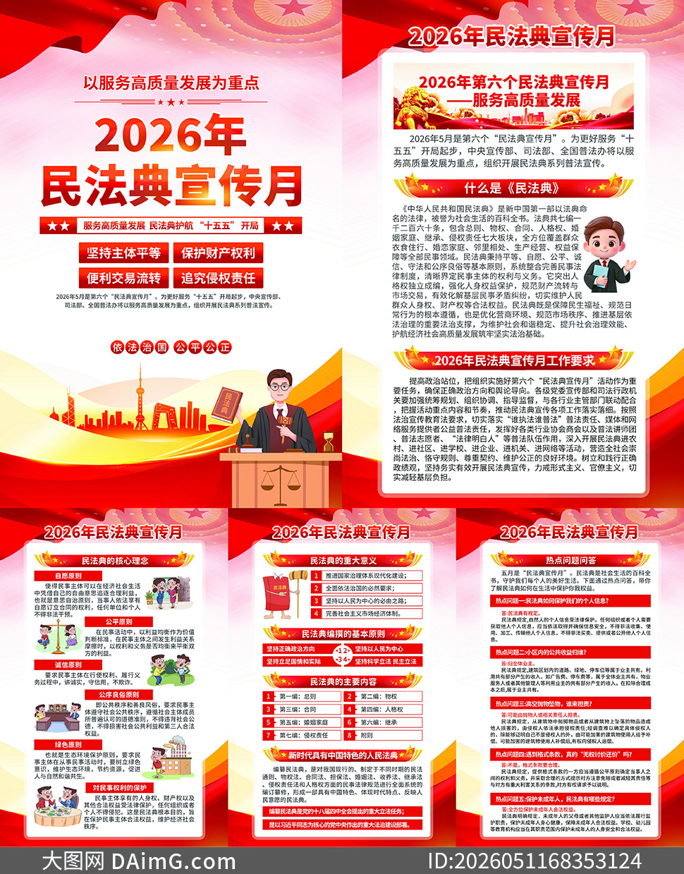 2026���񷨵��������շ�֪ʶ������ͼ