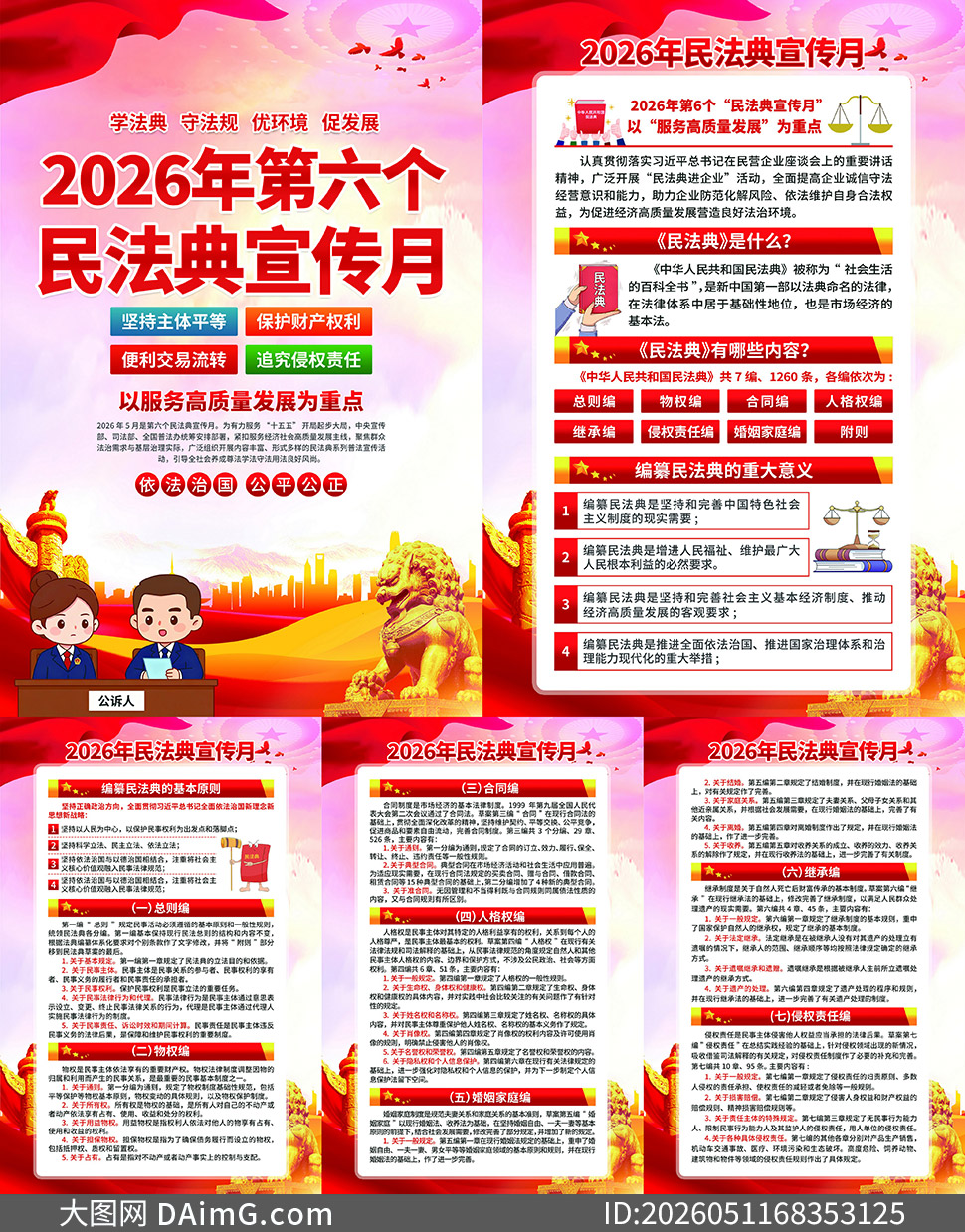 2026���񷨵������»������ͼ�ز�