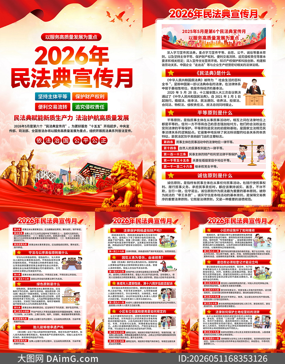2026�������񷨵������»��ͼ�ز�