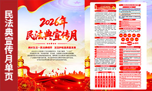 2026��������񷨵������µ�ҳPSD�ز�