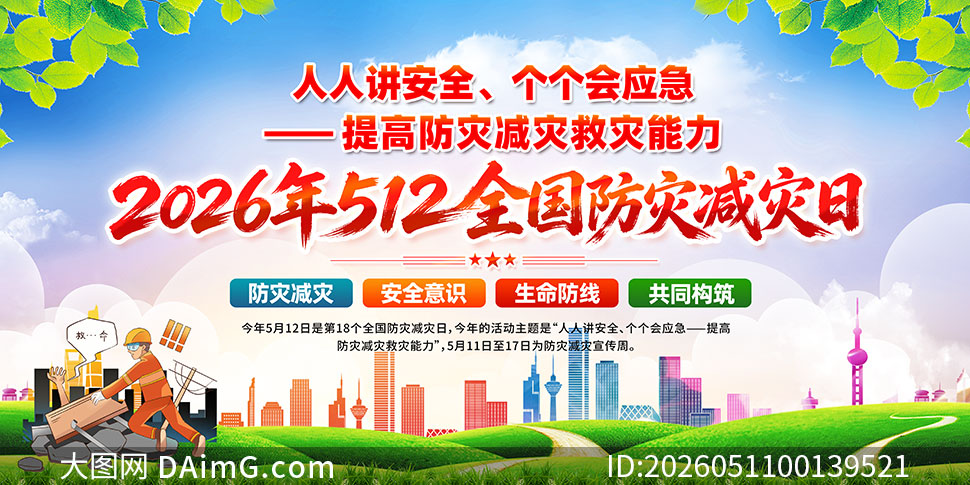 2026���18��ȫ�����ּ�����չ��PSDģ��