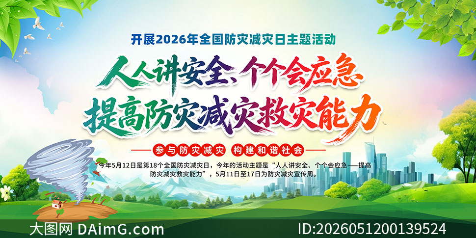 2026��ȫ�����ּ�����֪ʶ����������