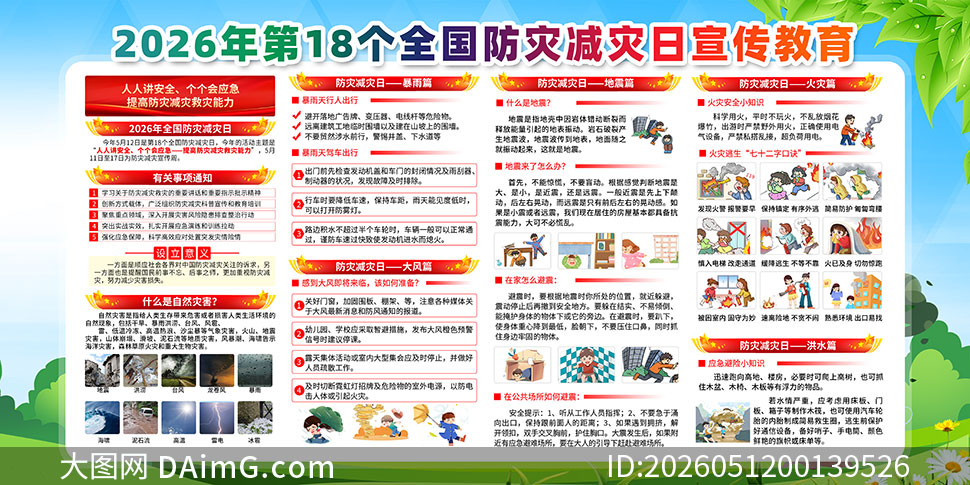 2026���18��ȫ�����ּ�������������չ��