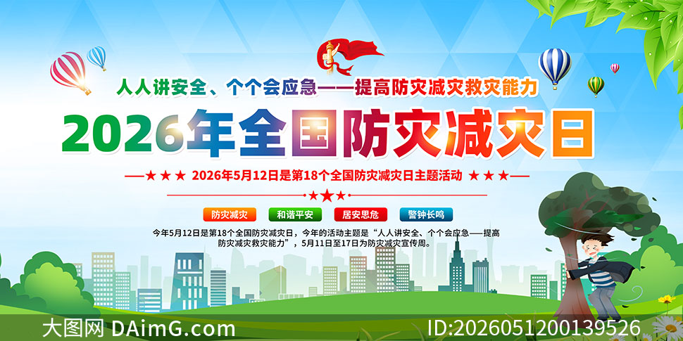2026���18��ȫ�����ּ�������������չ��